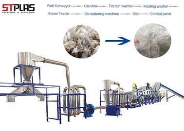 Nông nghiệp PP LDPE Thiết bị tái chế nhựa HDPE Phế liệu nghiền